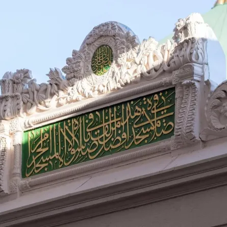 نقوش المسجد النبوي تجسّد إرثًا فنيًا وحضاريًا - الصورة من واس