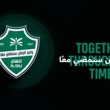  النادي الأهلي يطلق شعاره الجديد ويدعم الرياضة النسائية في خطوة جديدة - الصورة من موقع النادي الرسمي على شبكة الإنترنت