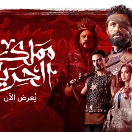 بوستر مسلسل مملكة الحرير- الصورة من صفحة يانغو بلاي على فيسبوك