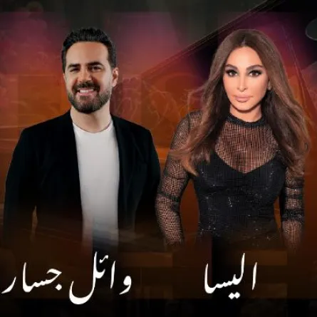 بوستر الحفل- الصورة من حساب الشركة المنظمة على إنستغرام