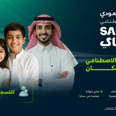 الذكاء الاصطناعي