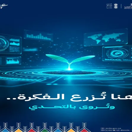 هاكاثون عسير