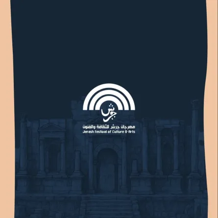مهرجان جرش- الصورة من حساب وزارة الثقافة السعودية على إنستغرام 