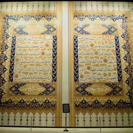 يحتوي المتحف على أكبر مصحف وأكبر حامل مصحف في العالم، مسجلين في موسوعة جينيس للأرقام القياسية