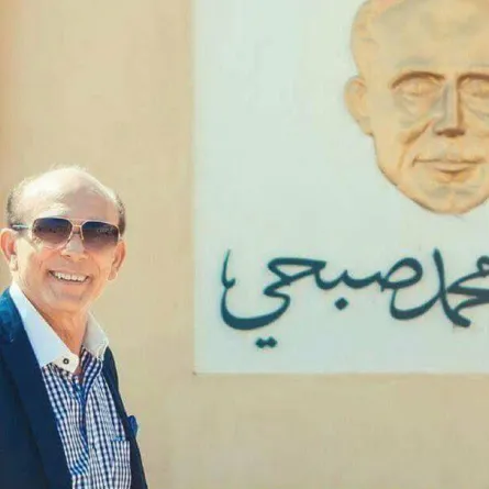 محمد صبحي الصورة من حسابه الرسمي على فيسبوك