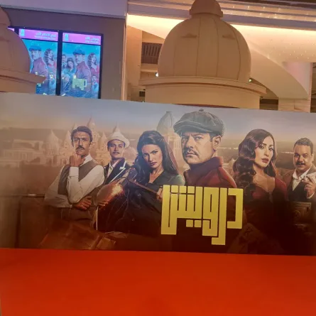 العرض الخاص لفيلم درويش- الصورة خاصة لـ سيدتي تصوير: سيد أحمد