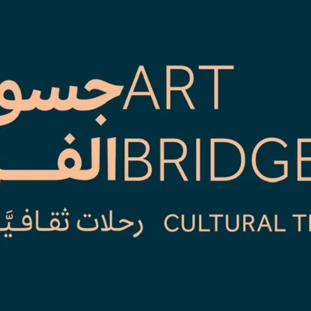 هيئة الفنون البصرية