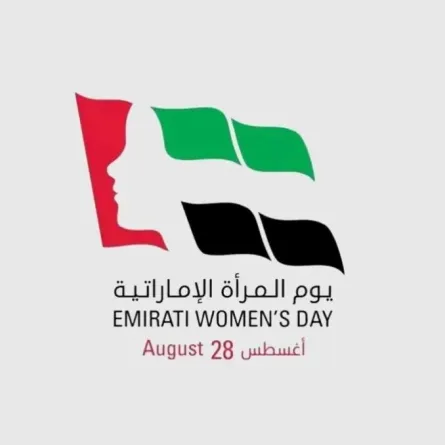 يوم المرأة الإماراتية