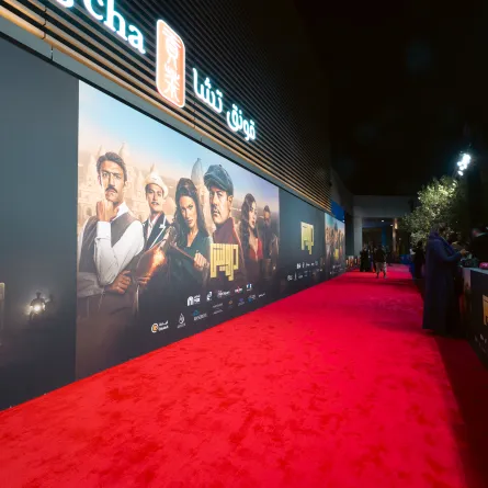 العرض خاص لفيلم درويش بالرياض- الصورة من المركز الإعلامي للفيلم 