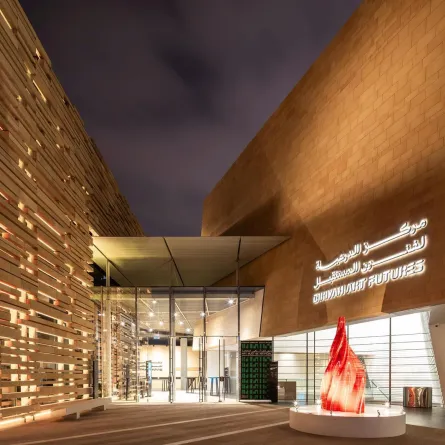 مركز الدرعية لفنون المستقبل