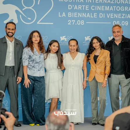 نجوم وصناع الفيلم السعودي هجرة من مهرجان فينيسيا - صورة خاصة لسيدتي تصوير يوسف بوهوش