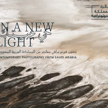 هيئة الفنون البصرية تنظم معرض حي عينك - الصورة من حساب الهيئة على منصة إكس