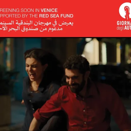 بوستر الفيلم - الصورة من حساب مهرجان البحر الأحمر على الفيس بوك