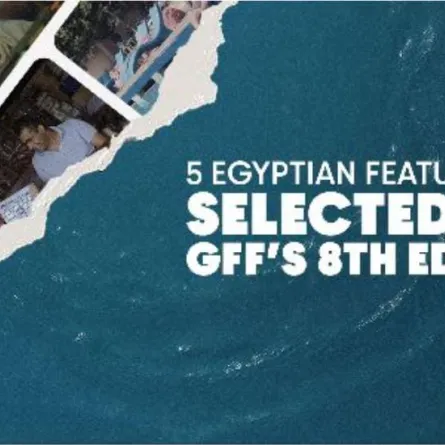 5 أفلام مصرية ضمن برنامج الدورة الثامنة لـ مهرجان الجونة السينمائي- الصورة من المركز الإعلامي للمهرجان