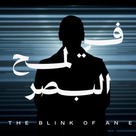 احتفال نور الرياض