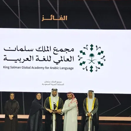 مجمع الملك سلمان العالمي للغة العربية يحصد جائزة الشارقة للاتصال الحكومي 2025م