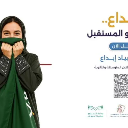  الأولمبياد الوطني للإبداع العلمي "إبداع 2026" 