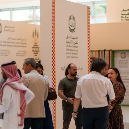 المعهد الملكي للفنون التقليدية 