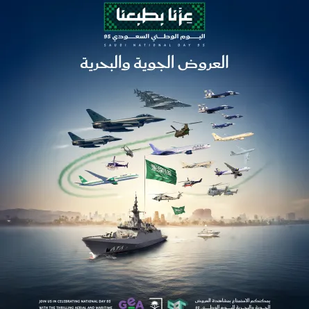 العروض الجوية والبحرية بمناسبة اليوم الوطني السعودي 95. الصورة من العلاقات العامة