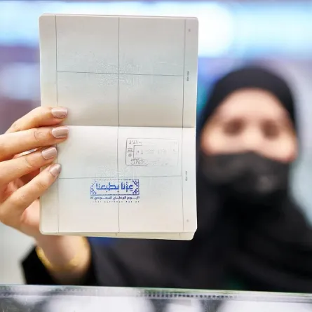 ختم اليوم الوطني السعودي95 - الصورة من وكالة الأنباء السعودية "واس"