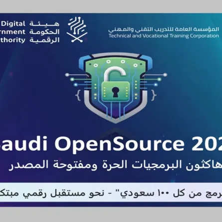 هاكثون مبرمج من كل 100 سعودي بالتزامن مع اليوم الوطني