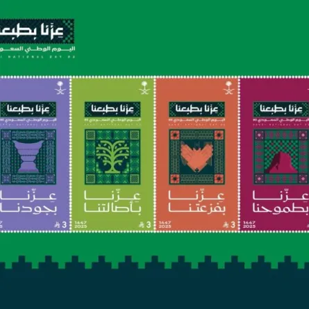 البريد السعودي يصدرمجموعة من الطوابع التذكارية بمناسبة اليوم الوطني الـ 95