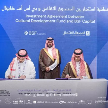 الصندوق الثقافي