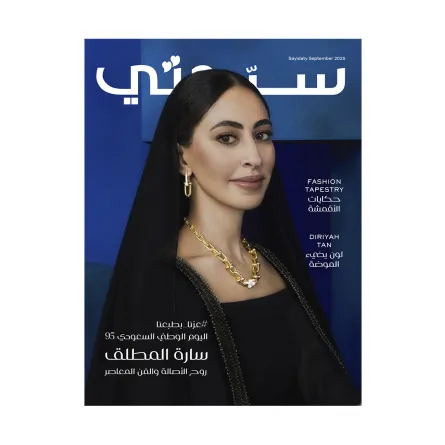 سيدتي عدد سبتمبر