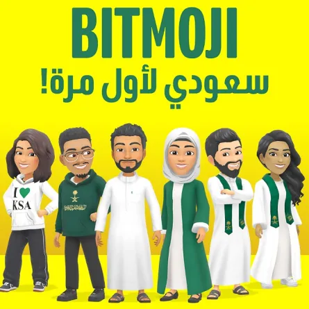 إطلاق أول مجموعة أزياء سعودية لبيتموجي