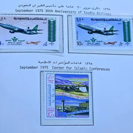 طوابع بريدية توثق مناسبات سعودية هامة - الصورة من وكالة الأنباء السعودية "واس"