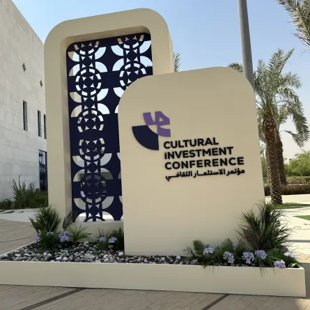 مؤتمر مستقبل الاستثمار 2025 