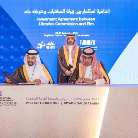  هيئة المكتبات