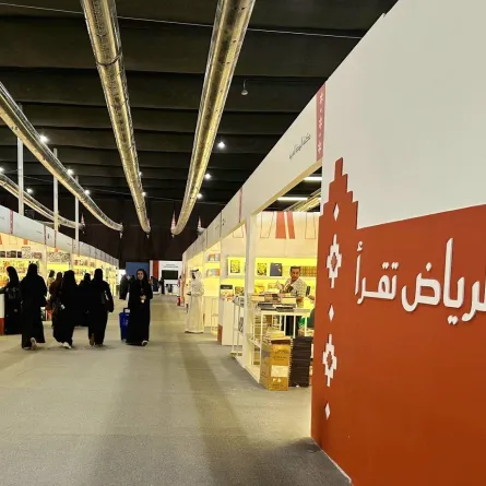 معرض الرياض الدولي للكتاب 2025