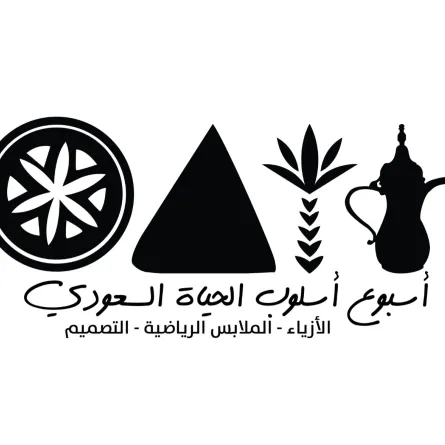 معرض أسبوع أسلوب الحياة السعودي