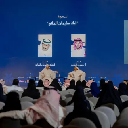 ندوة حواريّة بمعرض الرياض الدولي للكتاب 2025 حملت عنوان "ليلة سليمان المانع"