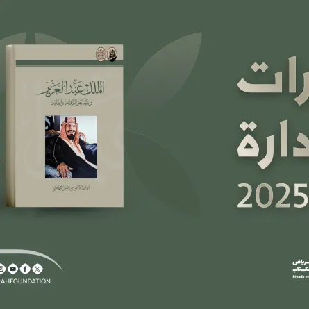 إصدارات الدارة الجديدة. الصورة من الحساب الرسمي للدارة على منصة x