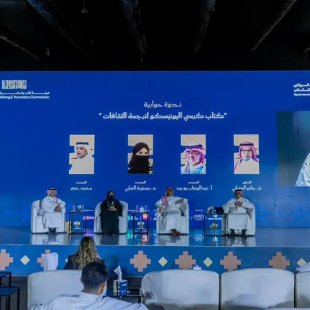  نظّم معرض الرياض الدولي للكتاب ندوةً حواريّةً لافتةً بعنوان: "كتاب كرسي اليونيسكو لترجمة الثّقافات"