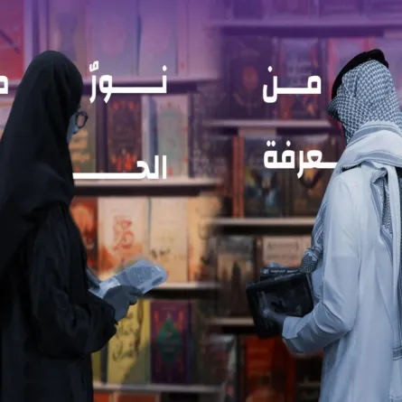 عروض أدائية وثقافية يومية تثري فعاليات معرض الرياض الدولي للكتاب 2025