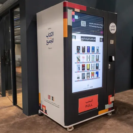 آلات البيع الذاتي للكتب. الصورة من المركز الإعلامي لمعرض الرياض للكتاب