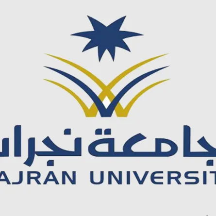 جامعة نجران
