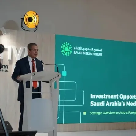  المنتدى السعودي للإعلام 