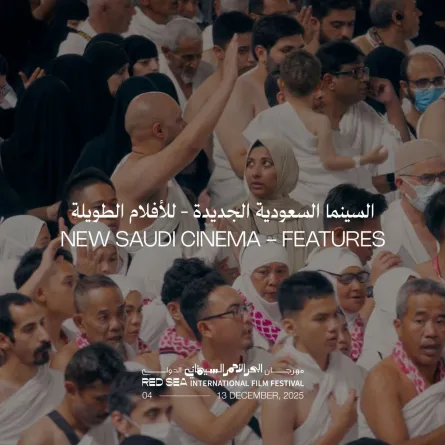 الصورة من المركز الإعلامي للمهرجان