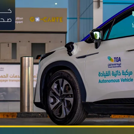  المركبات ذاتية القيادة 