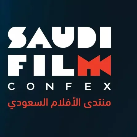 شعار منتدى الأفلام السعودي
