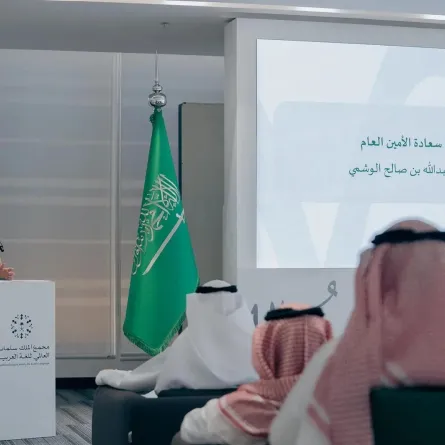 مجمع الملك سلمان للغة العربية