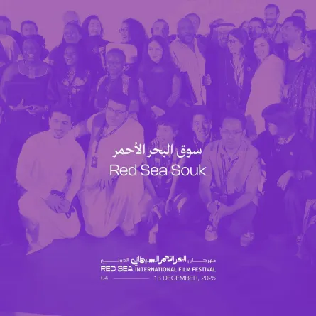 مهرجان البحر الأحمر السينمائي الدولي يكشف عن 40 مشروعًا ضمن سوق البحر الأحمر لعام 2025- الصورة من المركز الإعلامي للمهرجان