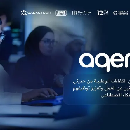 انطلاق هاكاثون الذكاء الاصطناعي AgentX  -  الصورة من وكالة الأنباء السعودية "واس"