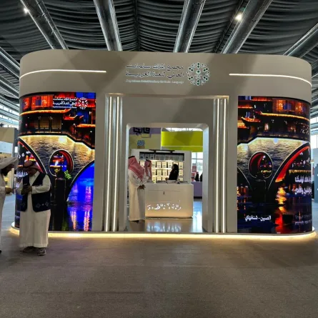 جناح مجمع الملك سلمان للغة العربية بمعرض الرياض الدولي للكتاب 2025