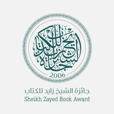 جائزة الشيخ زايد للكتاب - الصورة من وكالة الأنباء الإماراتية "وام"