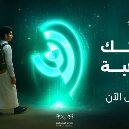  البرنامج الوطني للكشف عن الموهوبين - الصورة من وكالة الأنباء السعودية "واس"